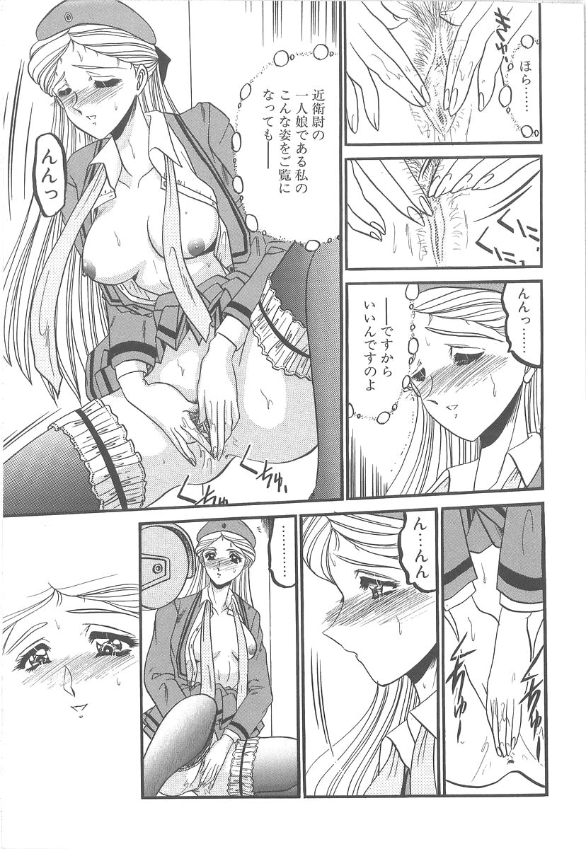 [小邑紗希] 美しく禍き翳り