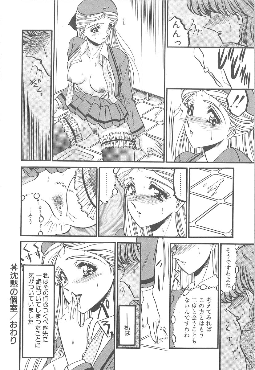 [小邑紗希] 美しく禍き翳り