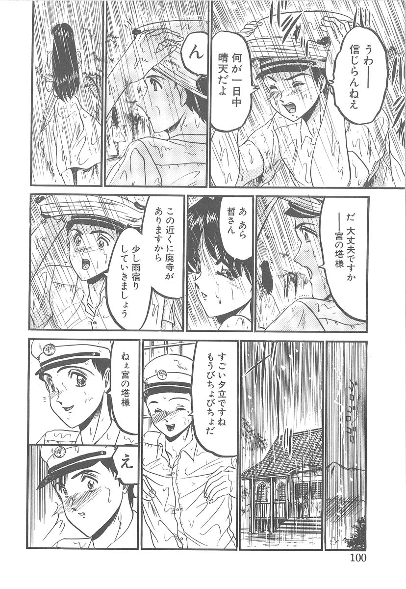 [小邑紗希] 美しく禍き翳り