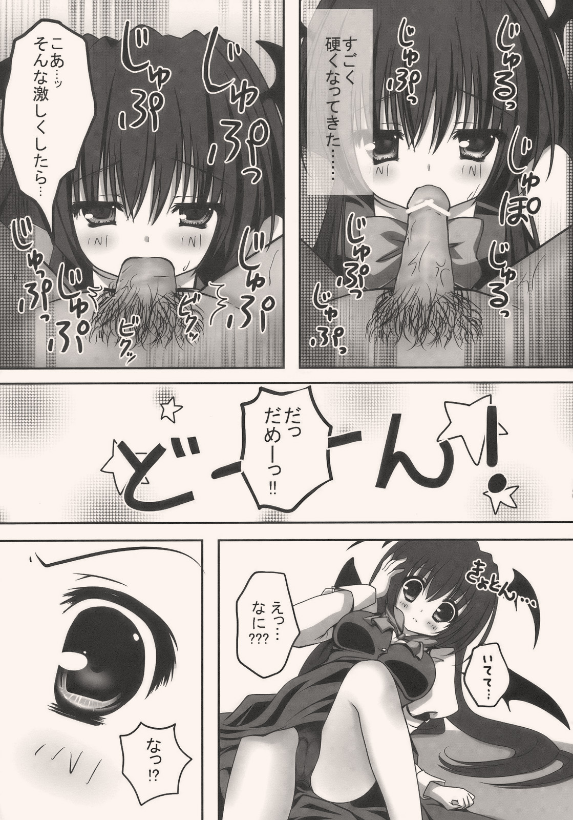 (C77) [きのこのみ (kino, konomi)] こあぱちゅ (東方Project)