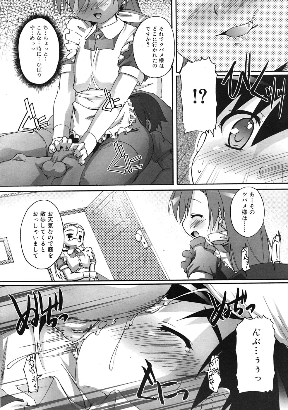 COMIC RiN 2010年04月号