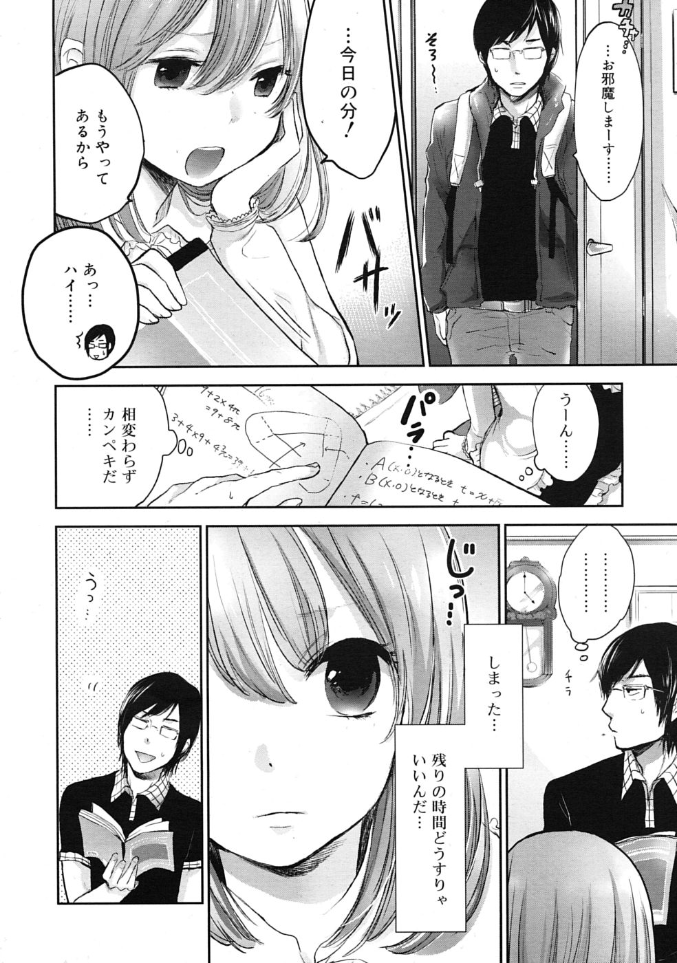 COMIC RiN 2010年04月号