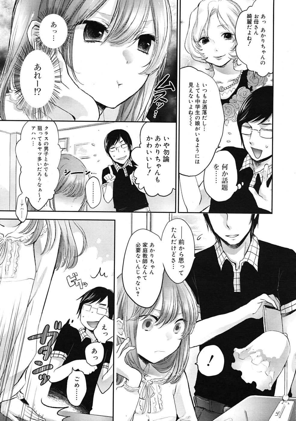 COMIC RiN 2010年04月号