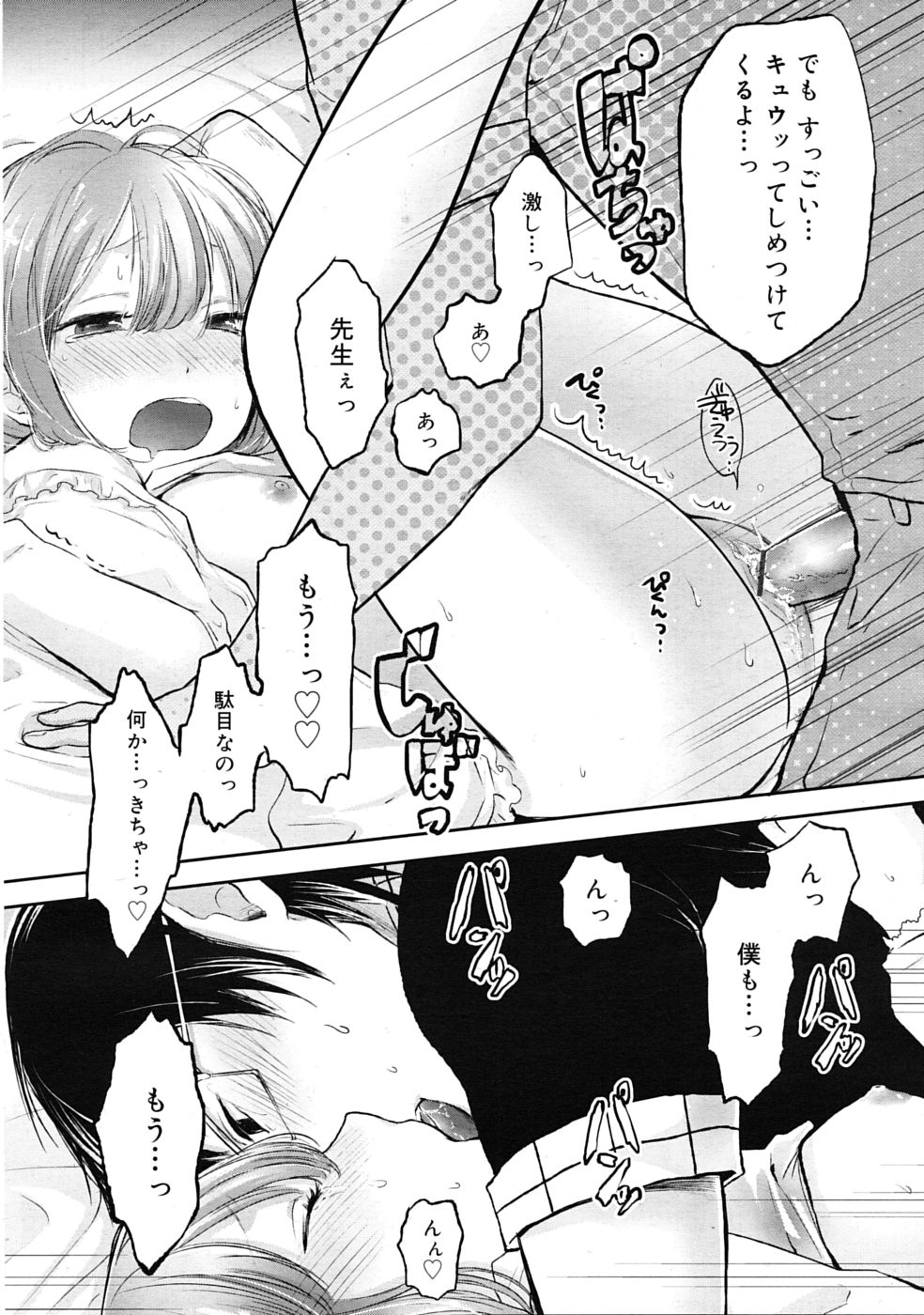 COMIC RiN 2010年04月号