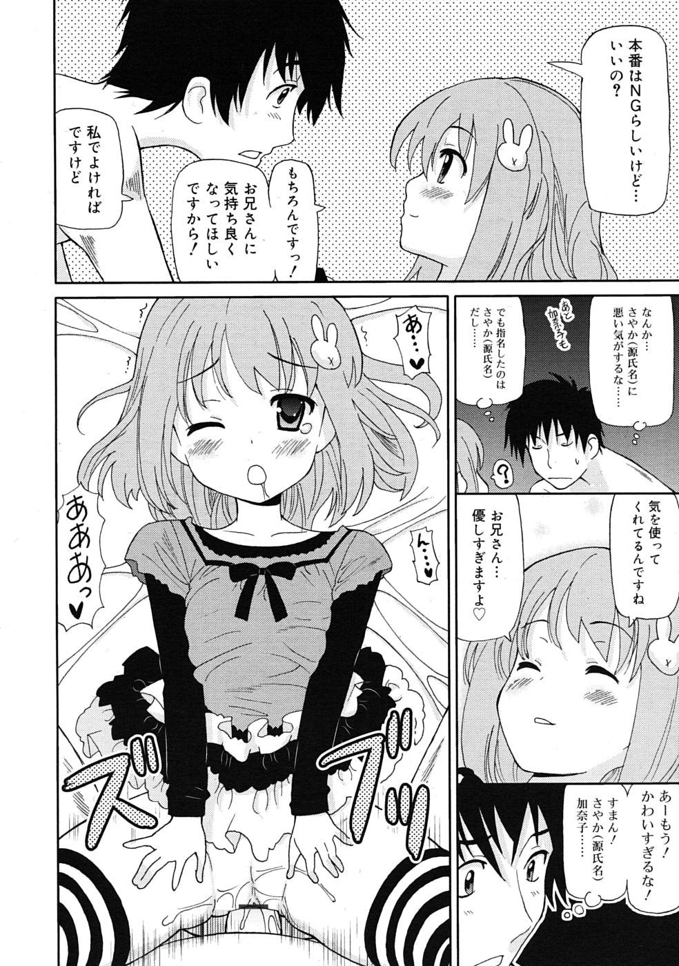 COMIC RiN 2010年04月号