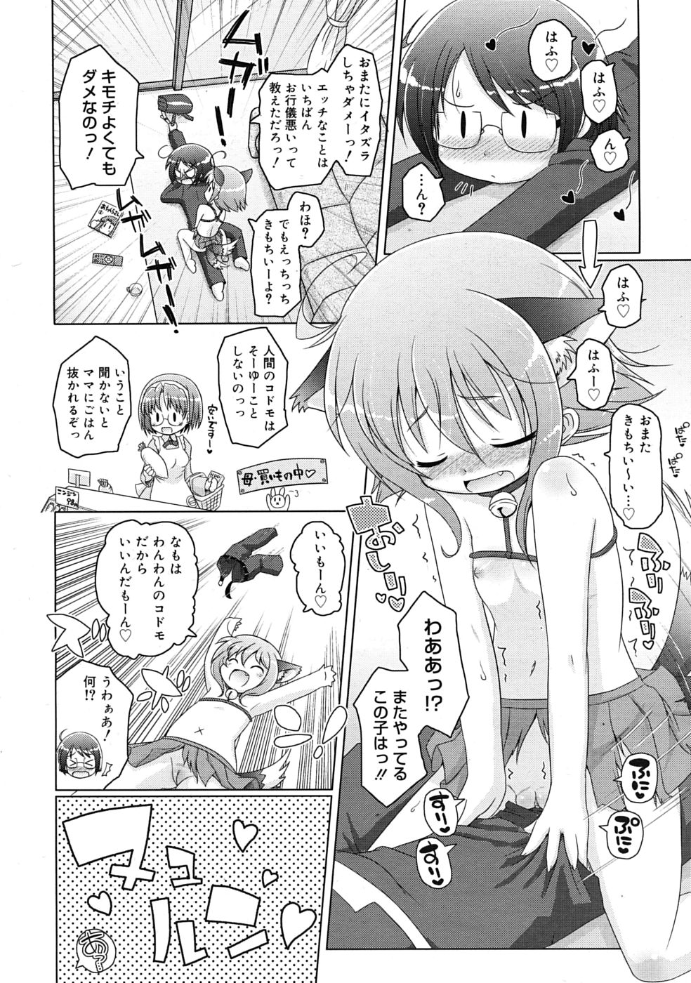 COMIC RiN 2010年04月号