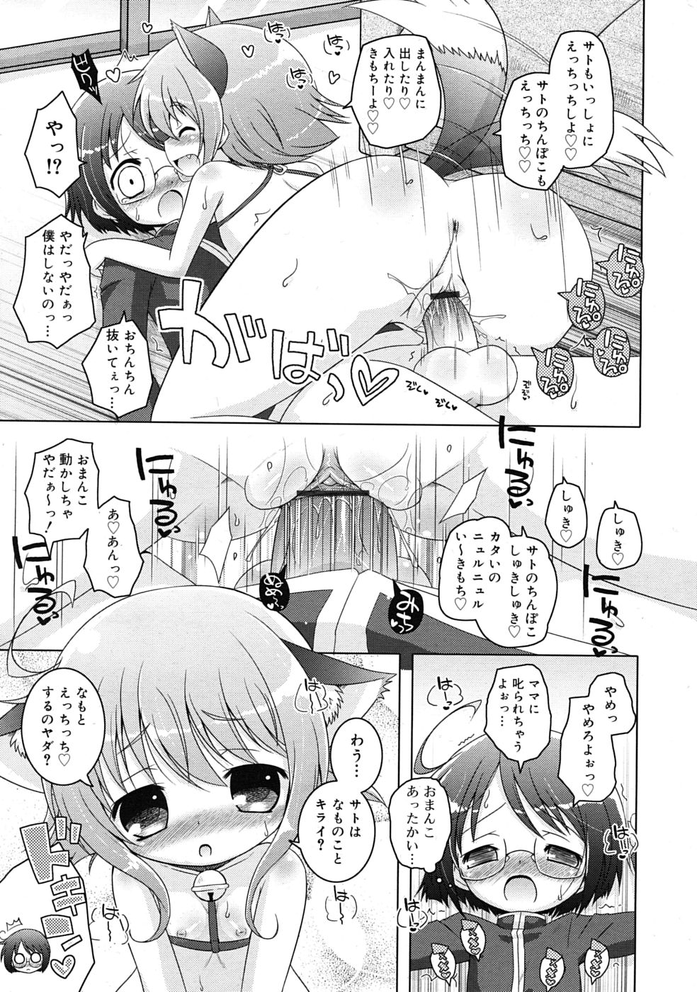 COMIC RiN 2010年04月号