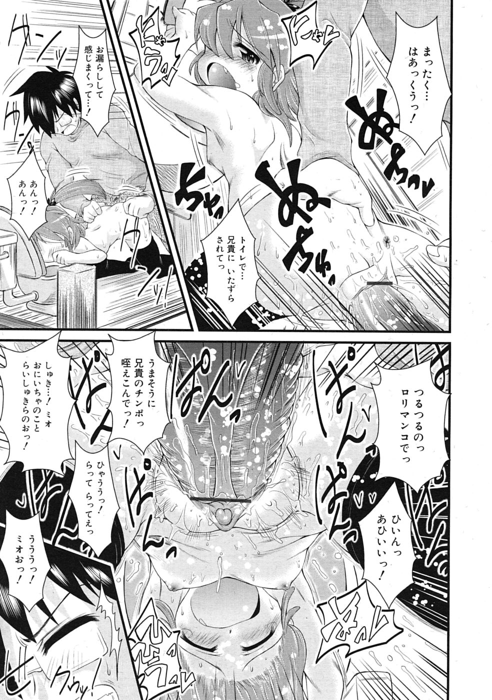 COMIC RiN 2010年04月号