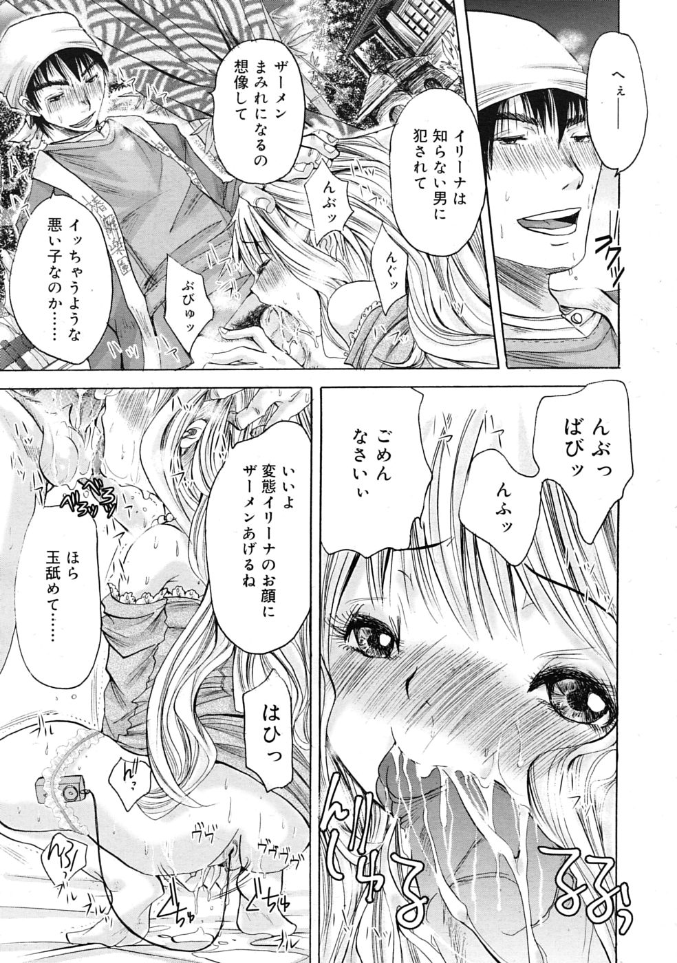 COMIC RiN 2010年04月号