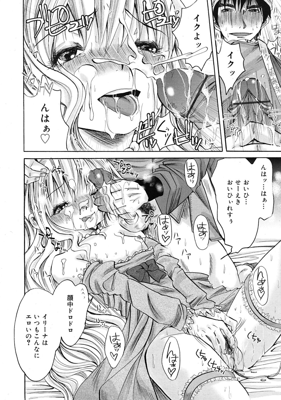 COMIC RiN 2010年04月号