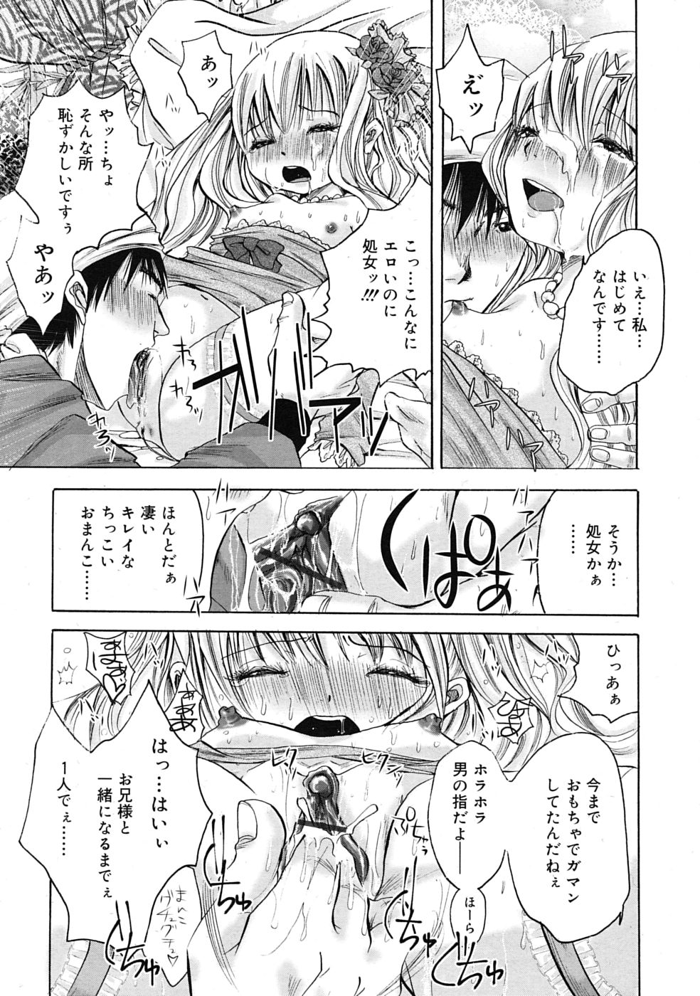 COMIC RiN 2010年04月号