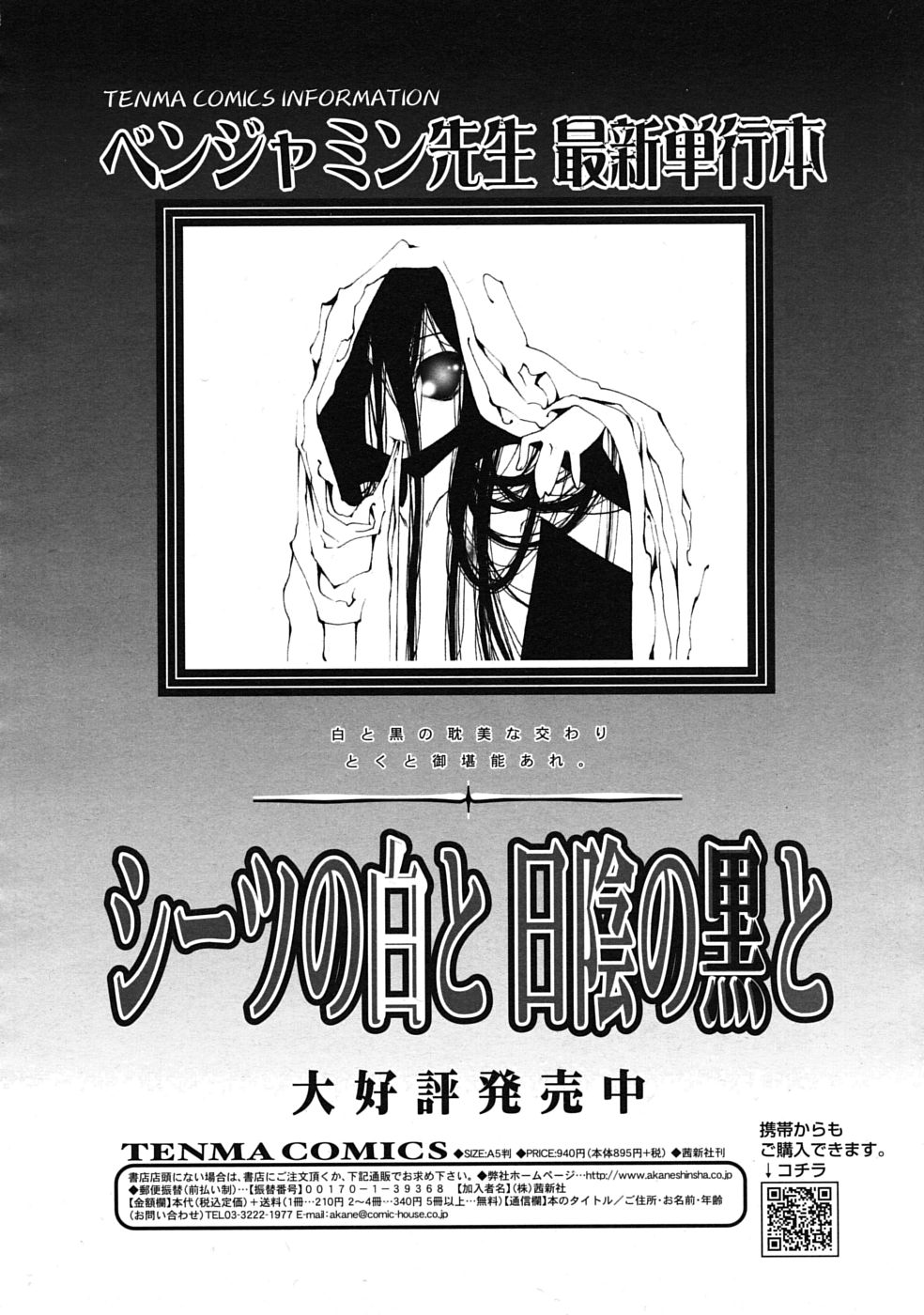 COMIC RiN 2010年04月号