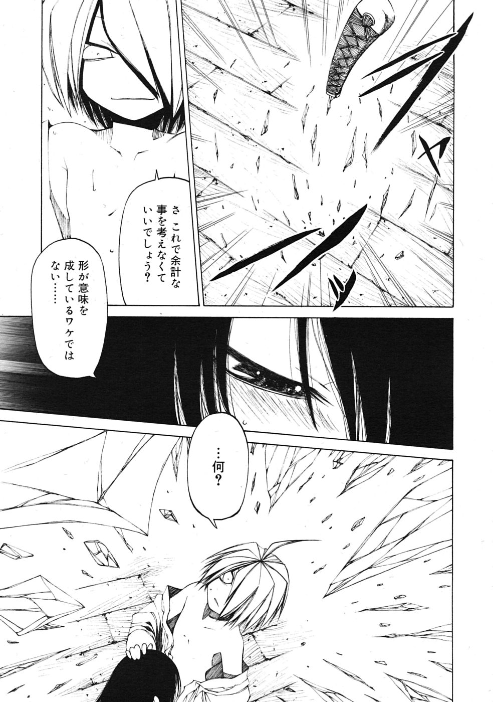 COMIC RiN 2010年04月号