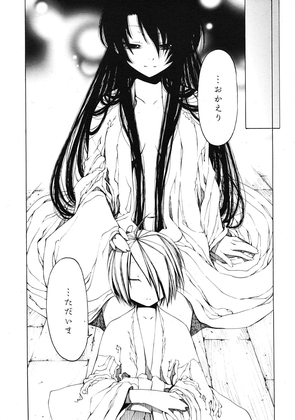 COMIC RiN 2010年04月号