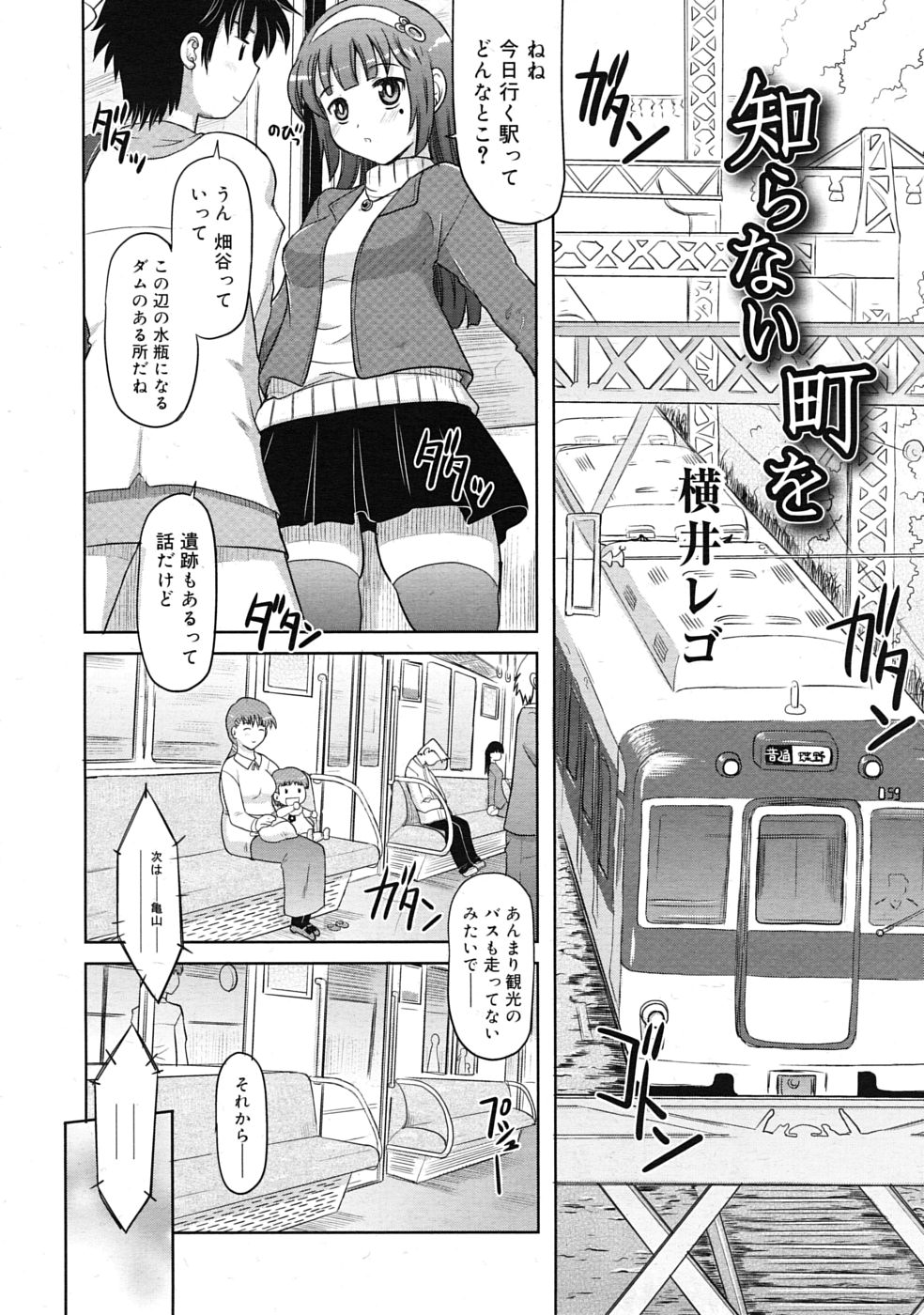 COMIC RiN 2010年04月号