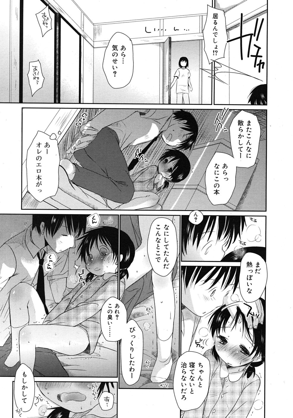 COMIC RiN 2010年04月号