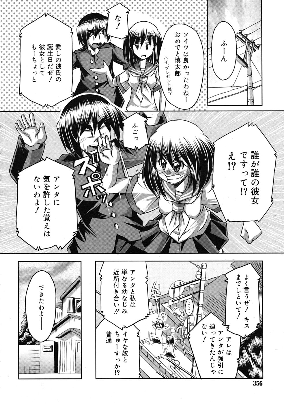 COMIC RiN 2010年04月号