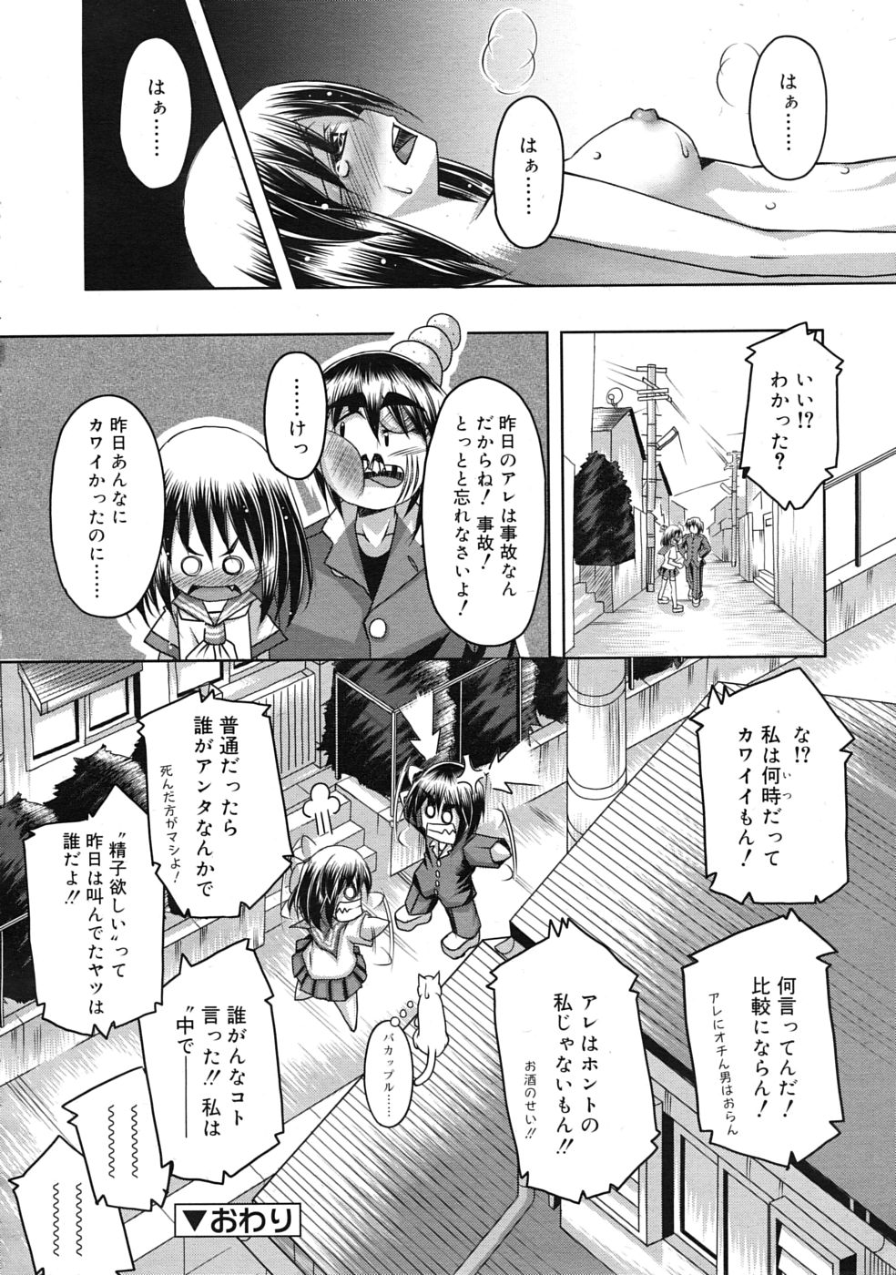 COMIC RiN 2010年04月号