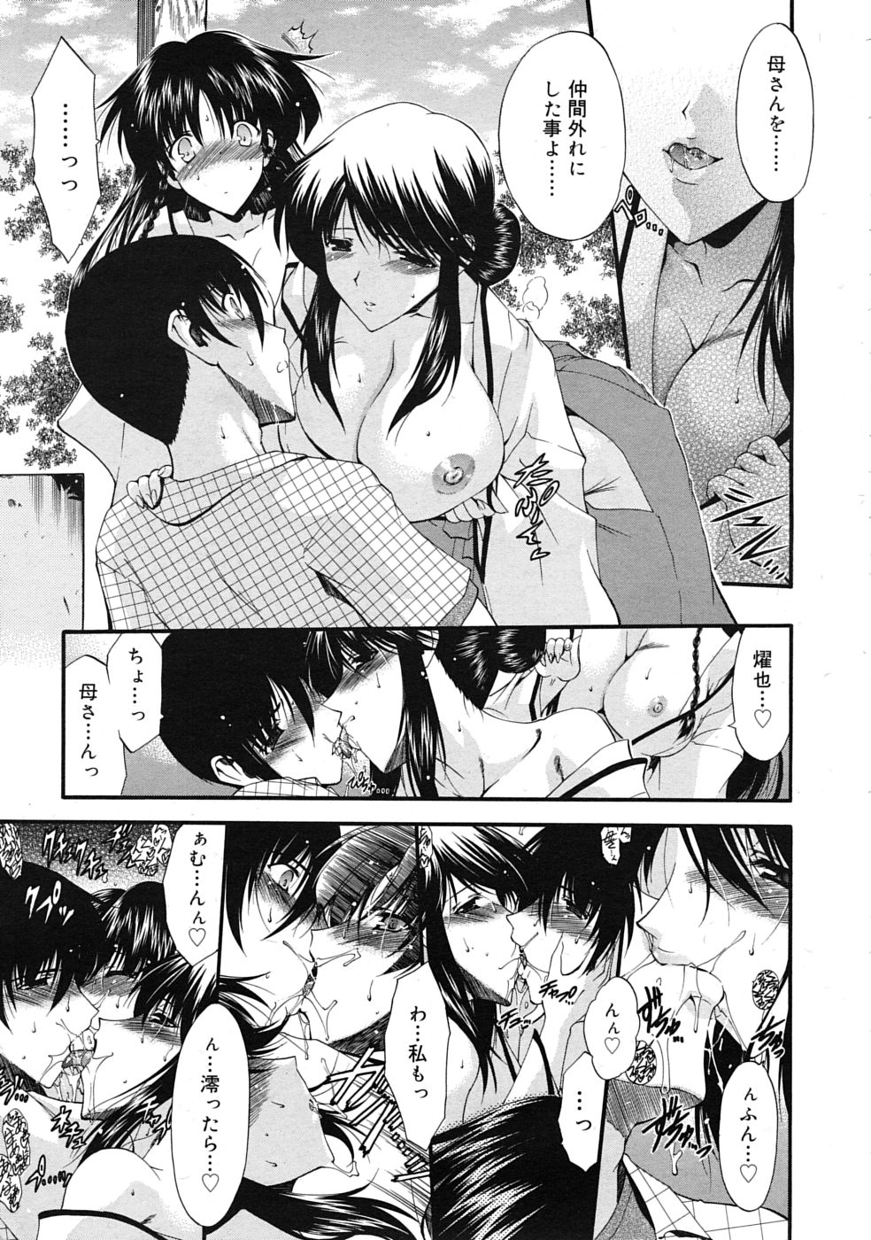 COMIC RiN 2010年04月号