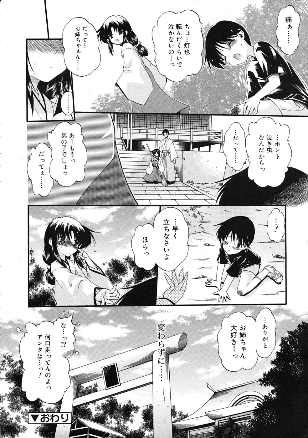 COMIC RiN 2010年04月号