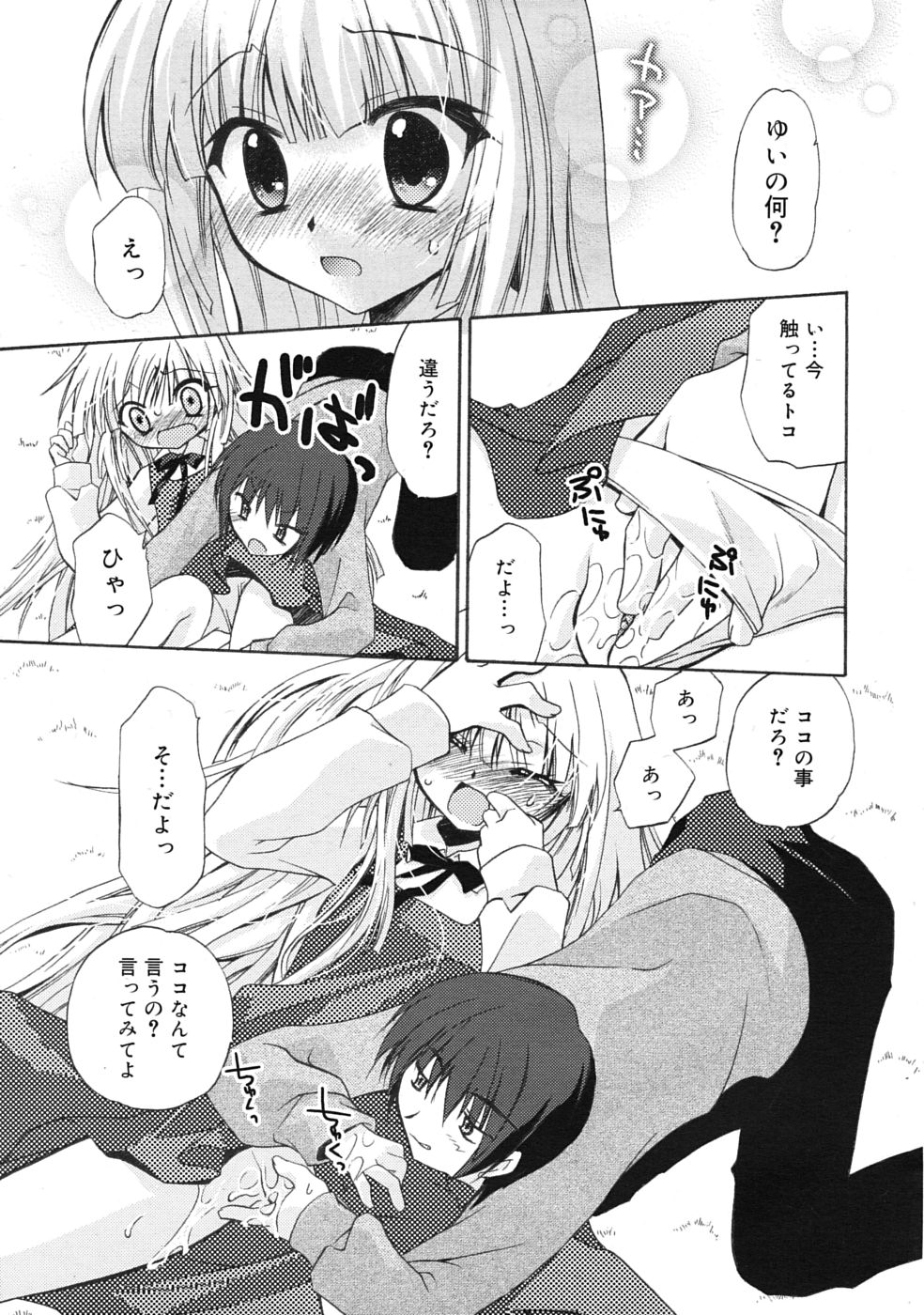 COMIC RiN 2010年04月号