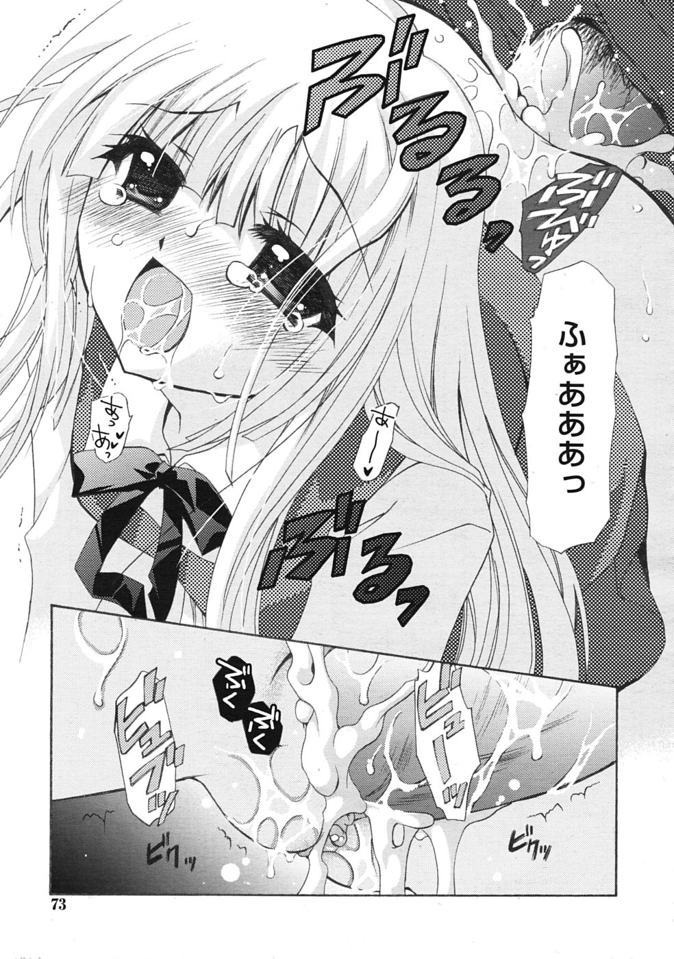 COMIC RiN 2010年04月号