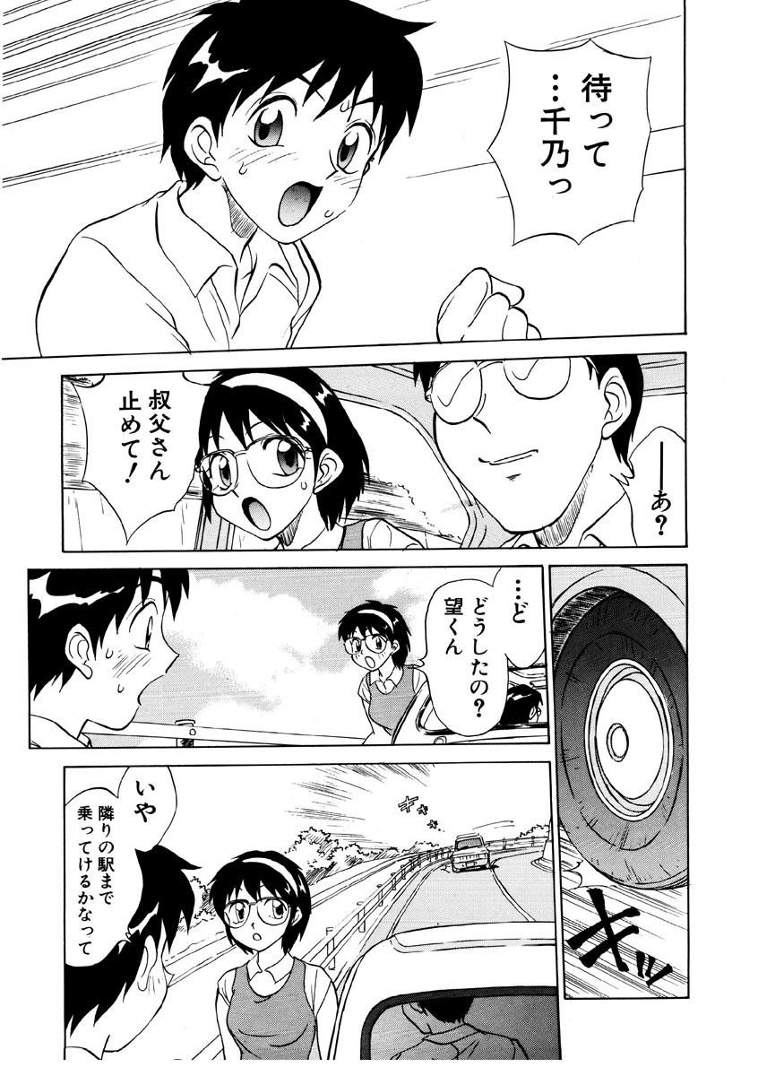 [南京まーちゃん] Summer Days