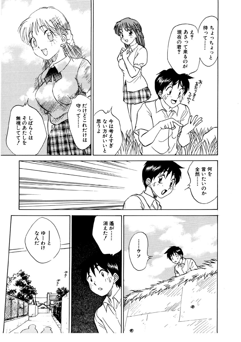 [南京まーちゃん] Summer Days