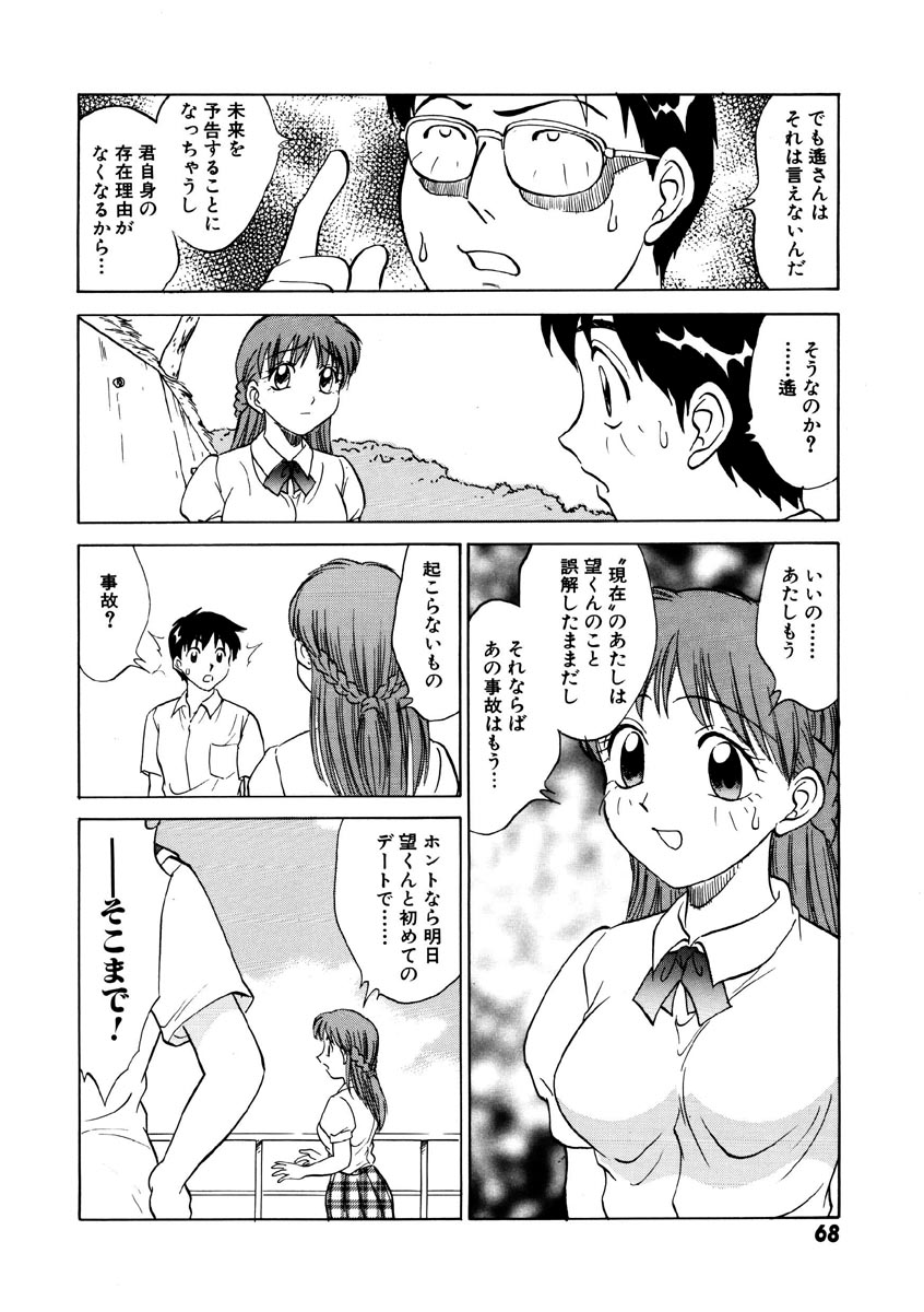 [南京まーちゃん] Summer Days