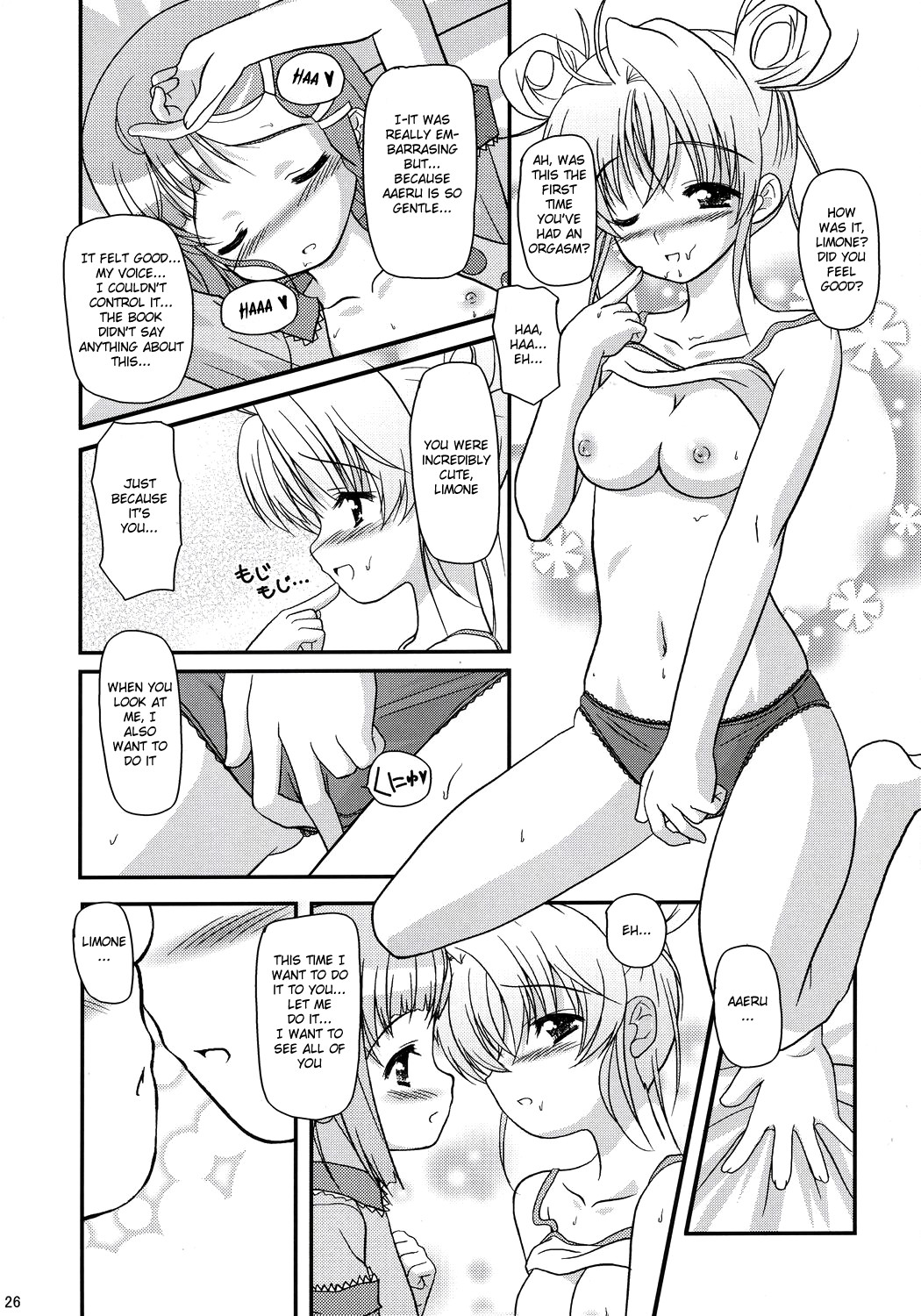 (C70) [Missing Park (chisato)] いのりのうた (シムーン) [英訳]