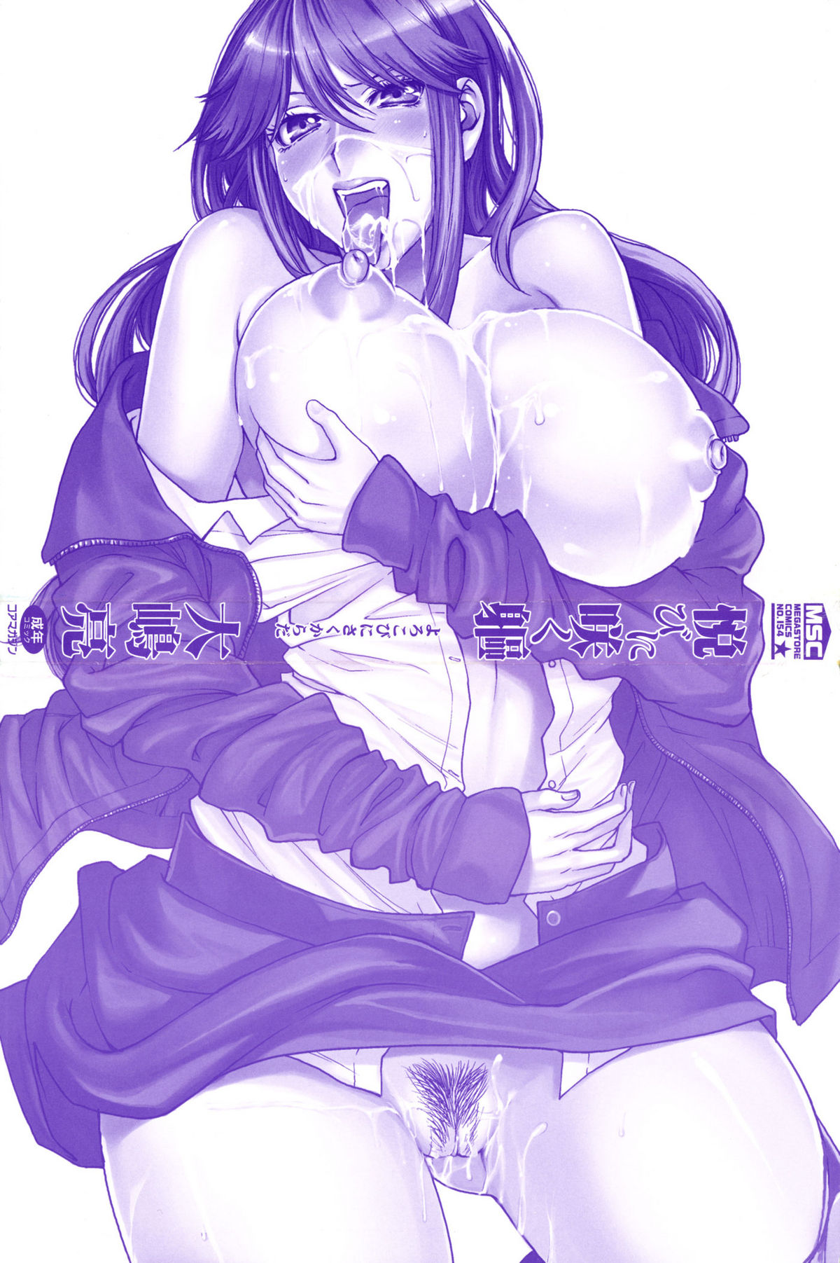 [大嶋亮] 悦びに咲く軀 [英訳]