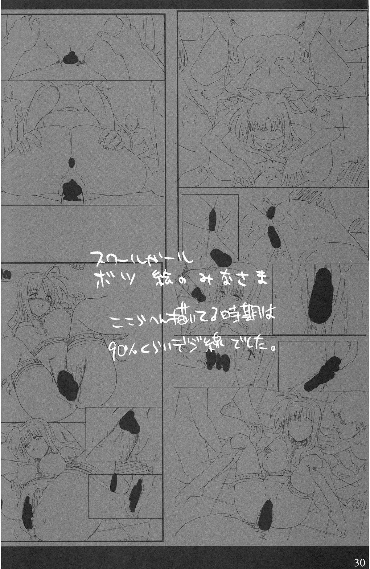 (C73) [バス停シャワー (桂井よしあき)] SCHOOL GIRL-フェイト・すずか・アリサ・学園調教本- (魔法少女リリカルなのは) [英訳]