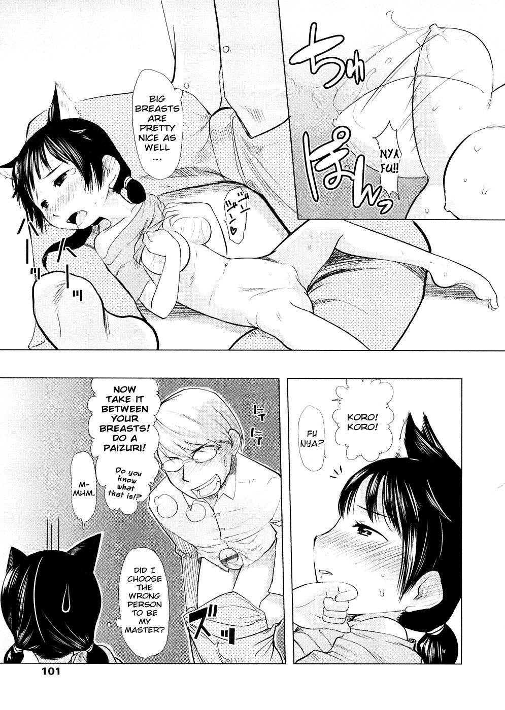 [裏次郎] ちぃさな恋ゴコロ [英訳]