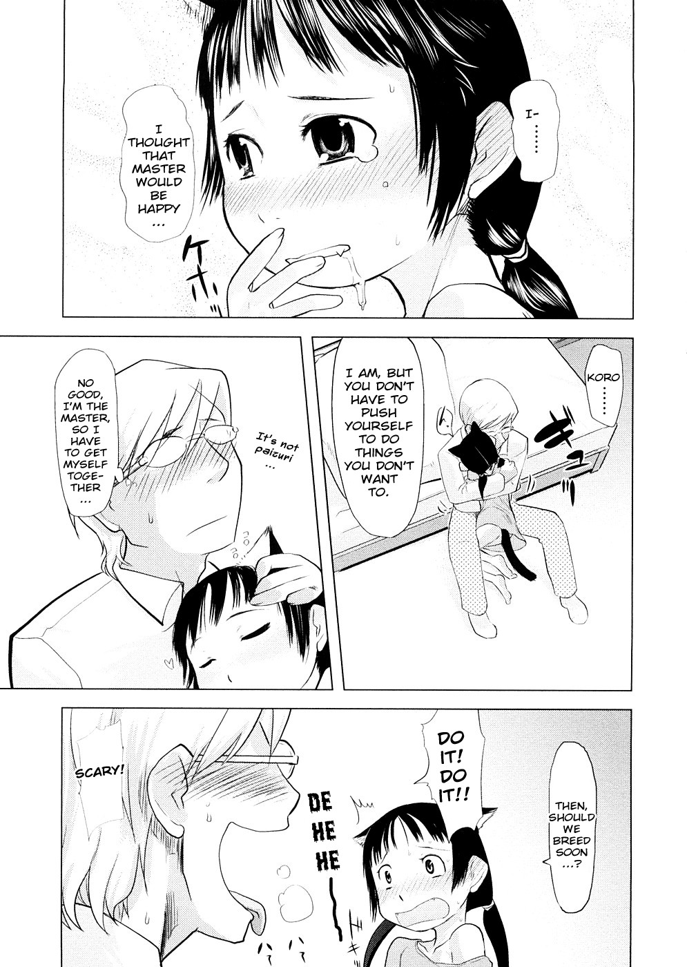 [裏次郎] ちぃさな恋ゴコロ [英訳]