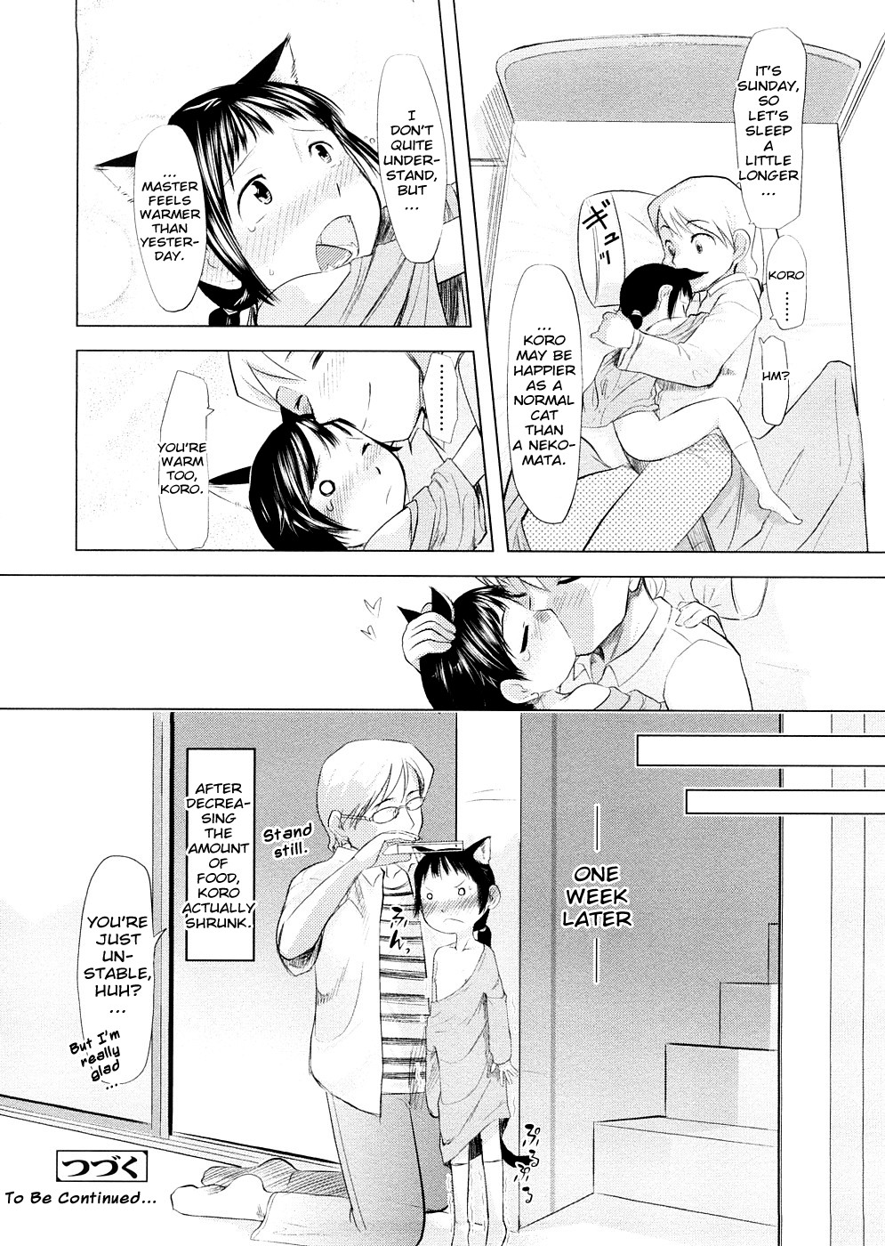 [裏次郎] ちぃさな恋ゴコロ [英訳]