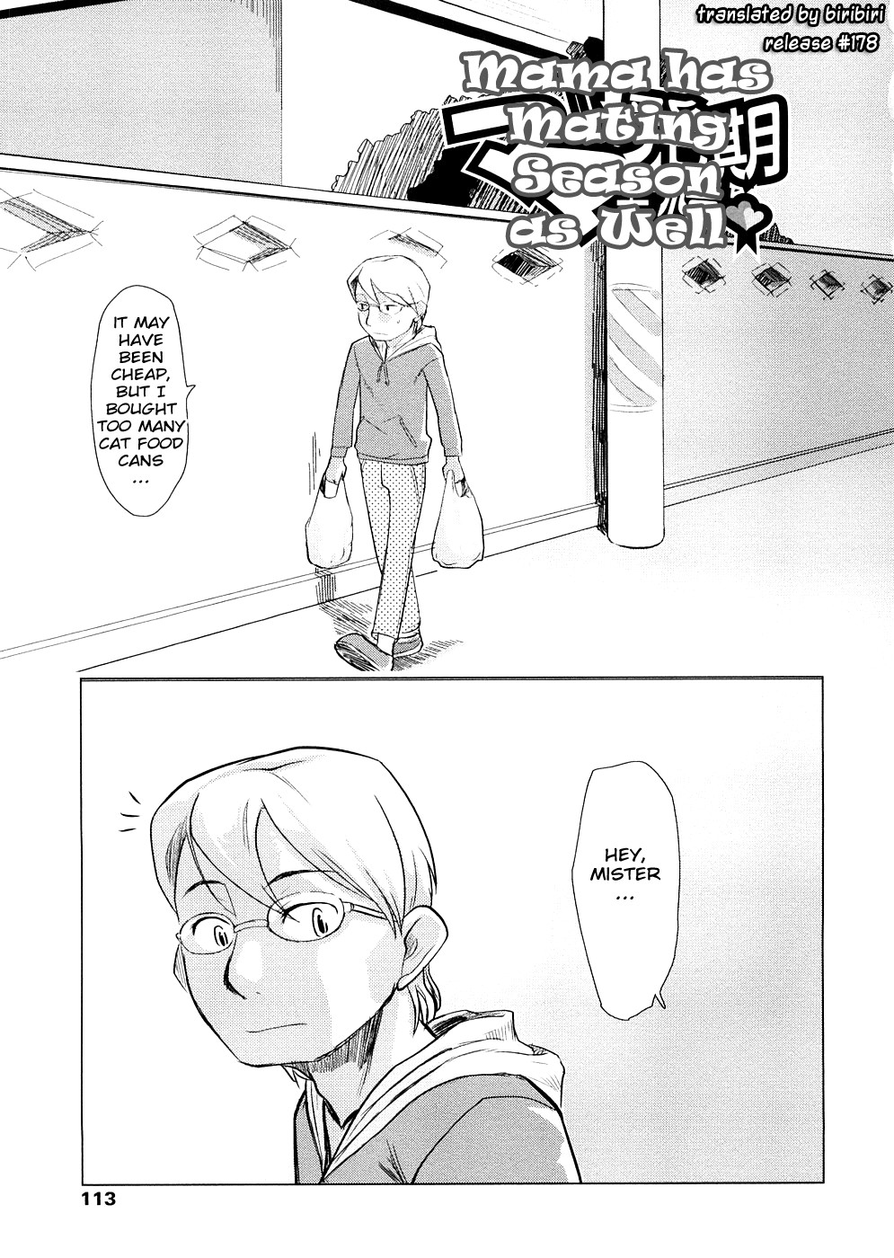 [裏次郎] ちぃさな恋ゴコロ [英訳]