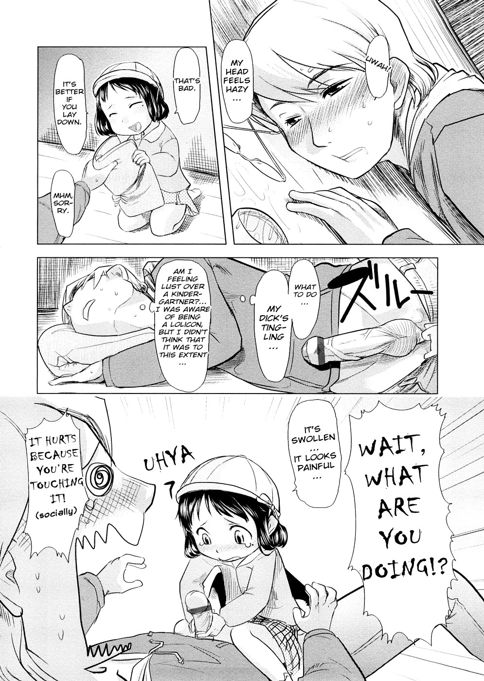 [裏次郎] ちぃさな恋ゴコロ [英訳]
