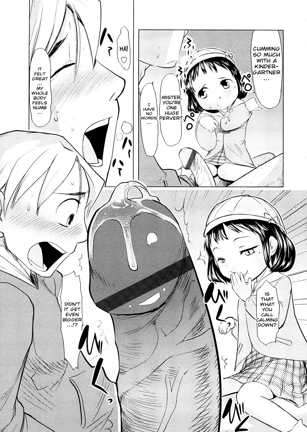 [裏次郎] ちぃさな恋ゴコロ [英訳]