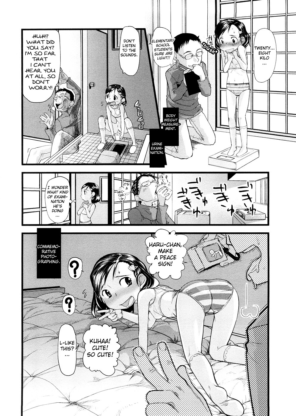 [裏次郎] ちぃさな恋ゴコロ [英訳]