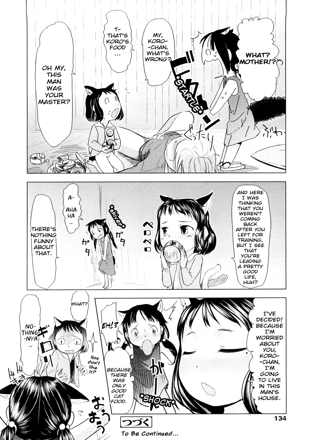 [裏次郎] ちぃさな恋ゴコロ [英訳]