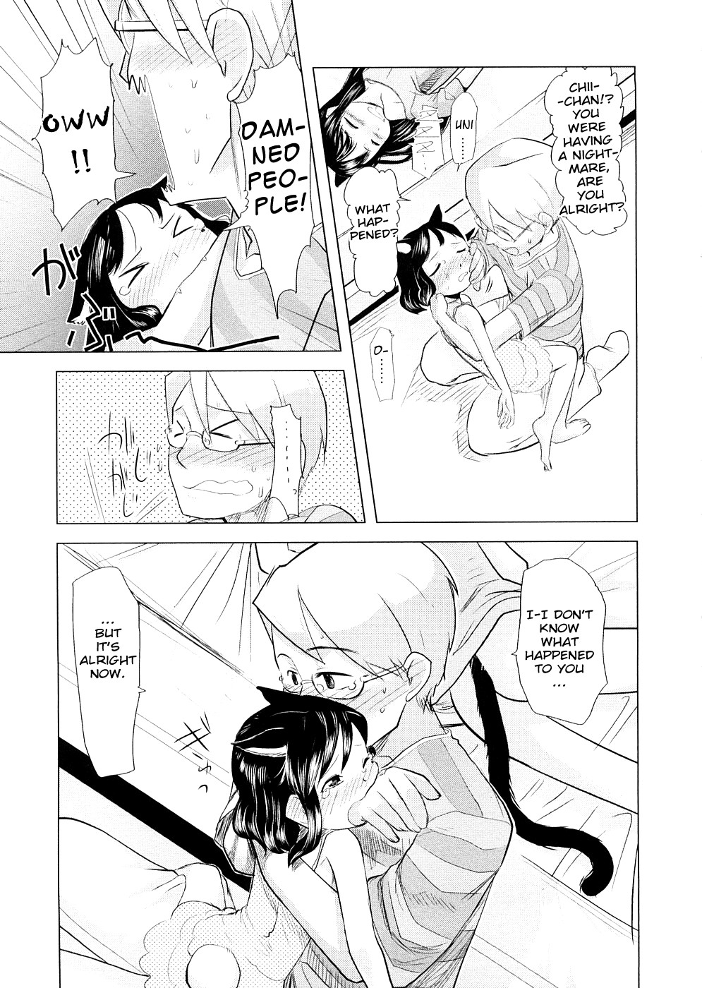 [裏次郎] ちぃさな恋ゴコロ [英訳]