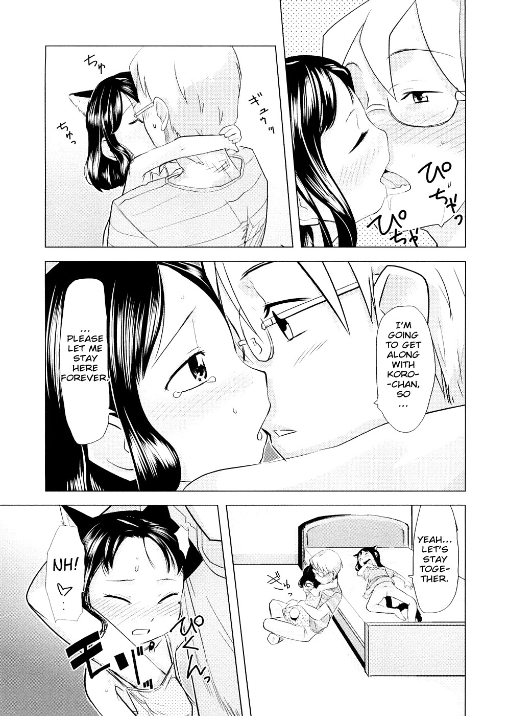[裏次郎] ちぃさな恋ゴコロ [英訳]