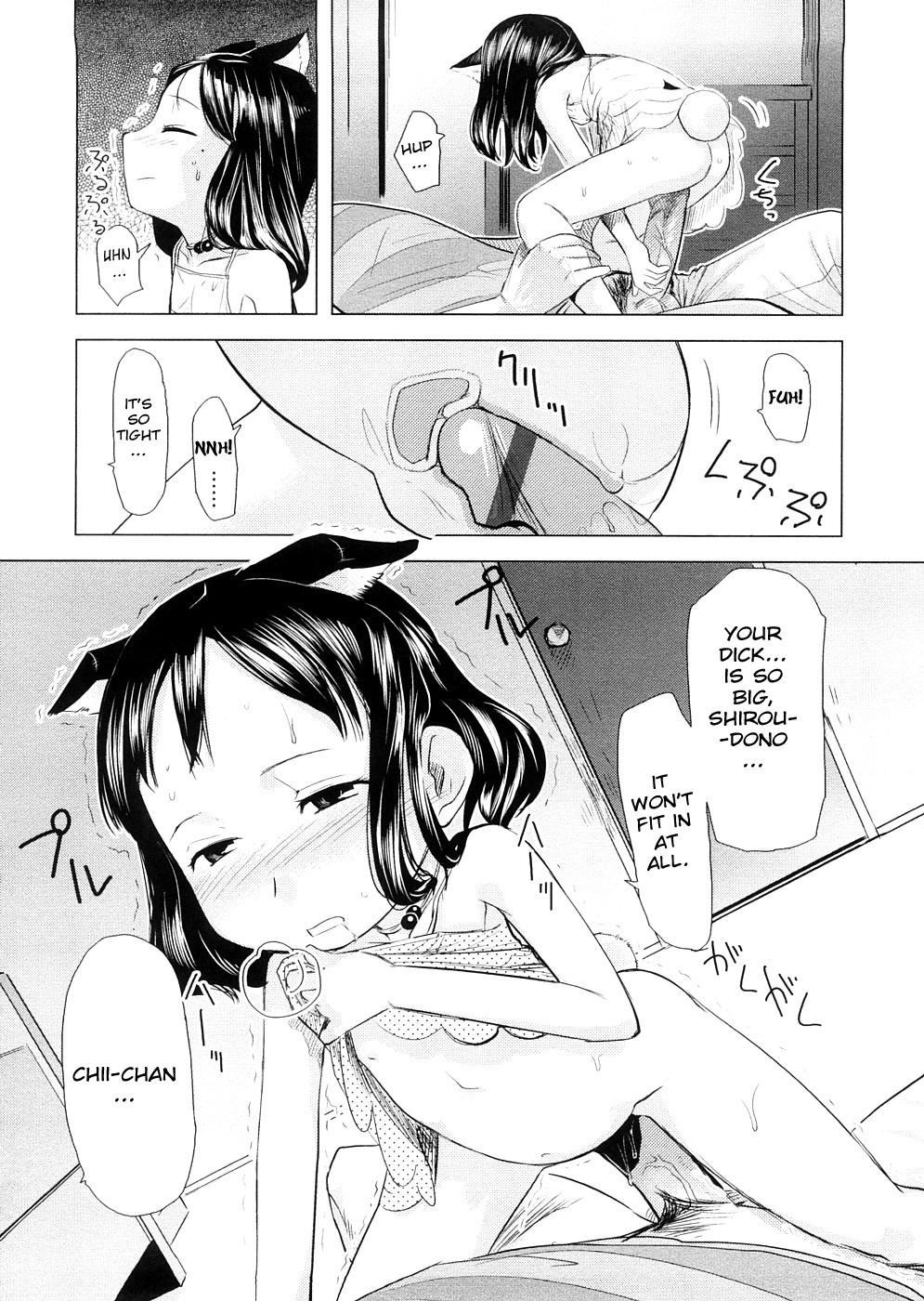[裏次郎] ちぃさな恋ゴコロ [英訳]