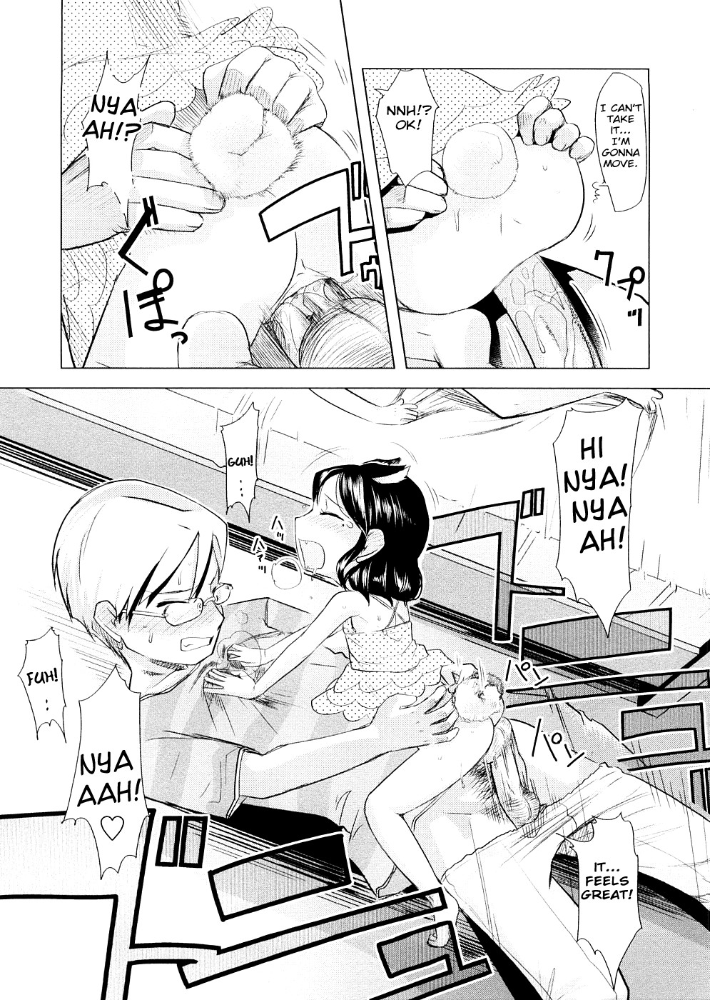 [裏次郎] ちぃさな恋ゴコロ [英訳]