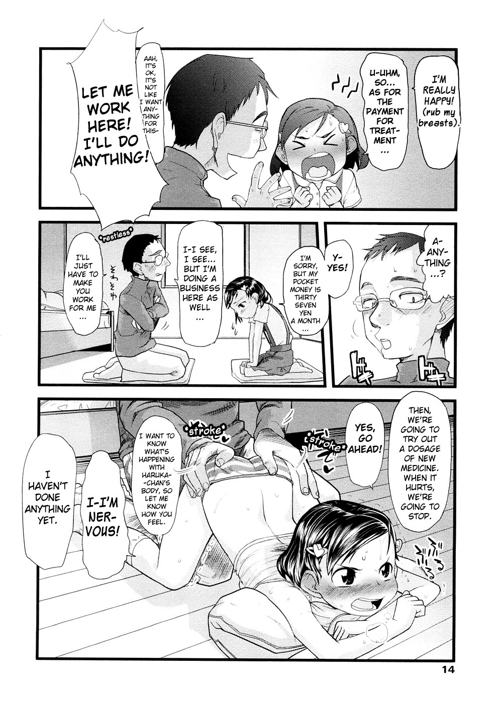 [裏次郎] ちぃさな恋ゴコロ [英訳]