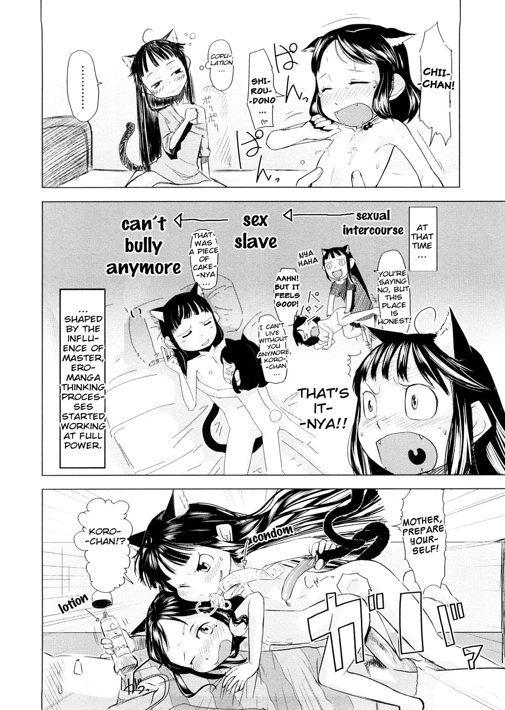 [裏次郎] ちぃさな恋ゴコロ [英訳]