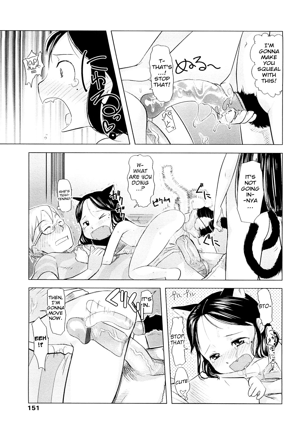 [裏次郎] ちぃさな恋ゴコロ [英訳]