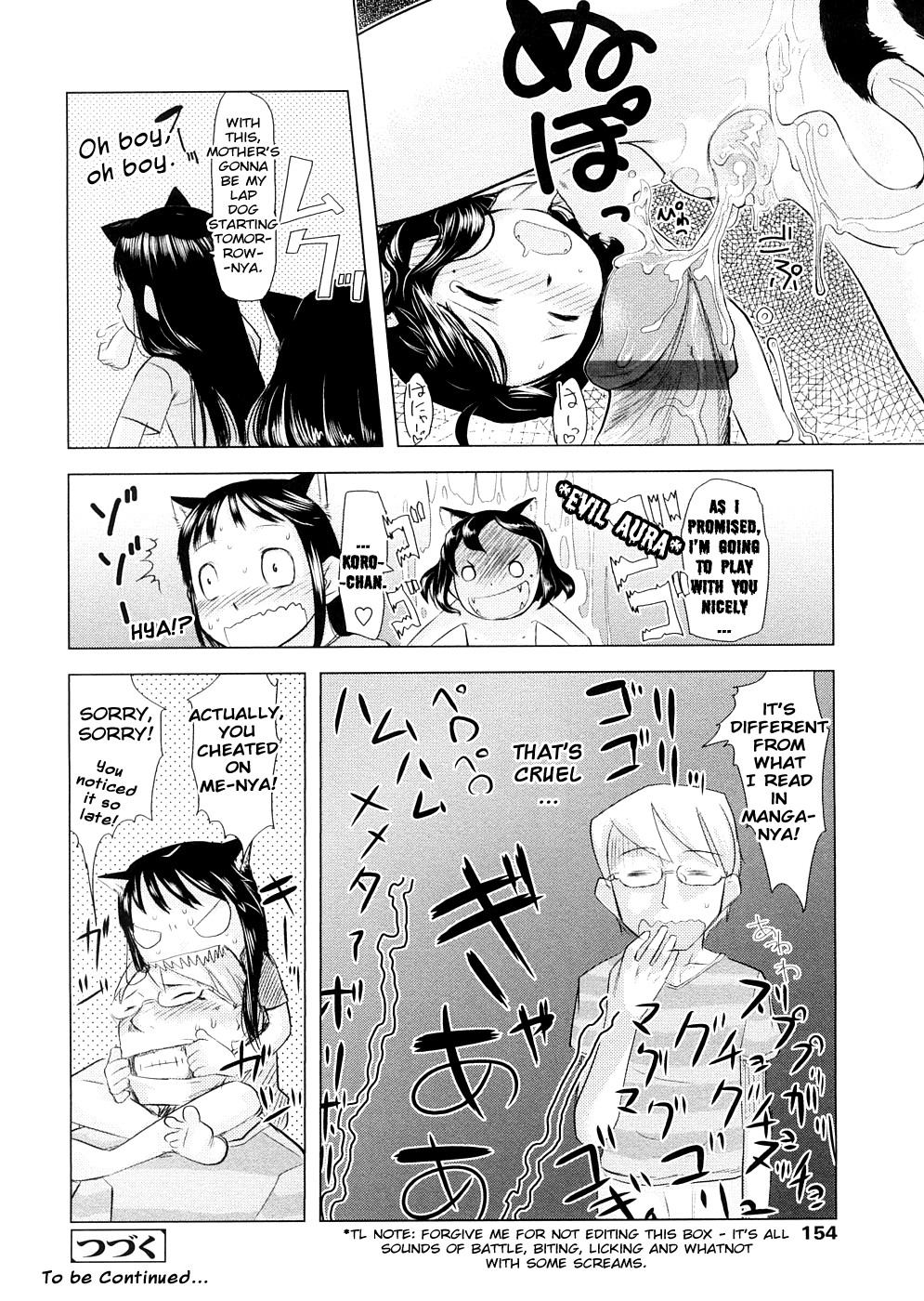[裏次郎] ちぃさな恋ゴコロ [英訳]