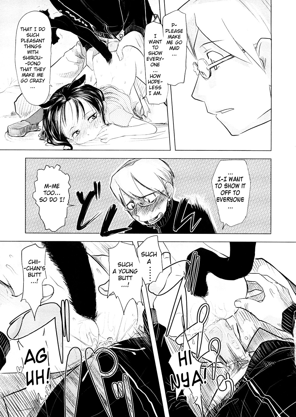 [裏次郎] ちぃさな恋ゴコロ [英訳]