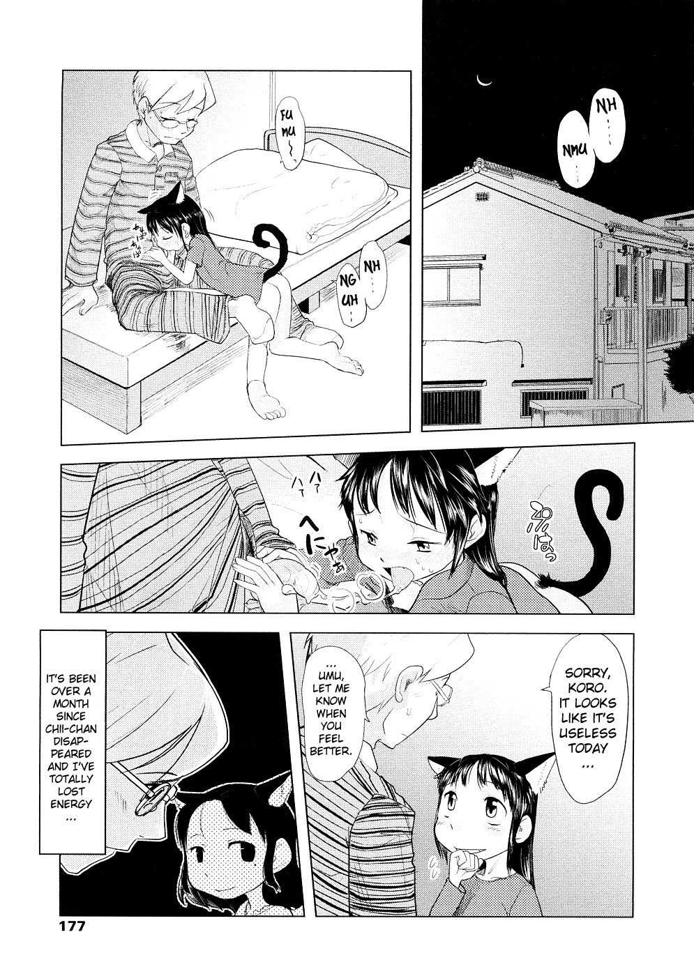 [裏次郎] ちぃさな恋ゴコロ [英訳]